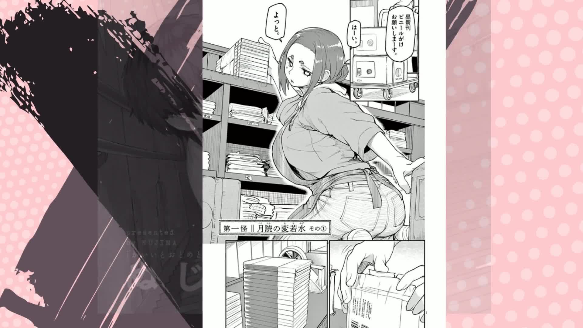 Amazon.co.jp: 怪異と乙女と神隠し (1) (ビッグコミックス) : ぬじま: 本